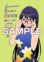 ゲーマーズで下巻の購入者に配布される特典。