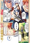 「今まで一度も女扱いされたことがない女騎士を女扱いする漫画」より。