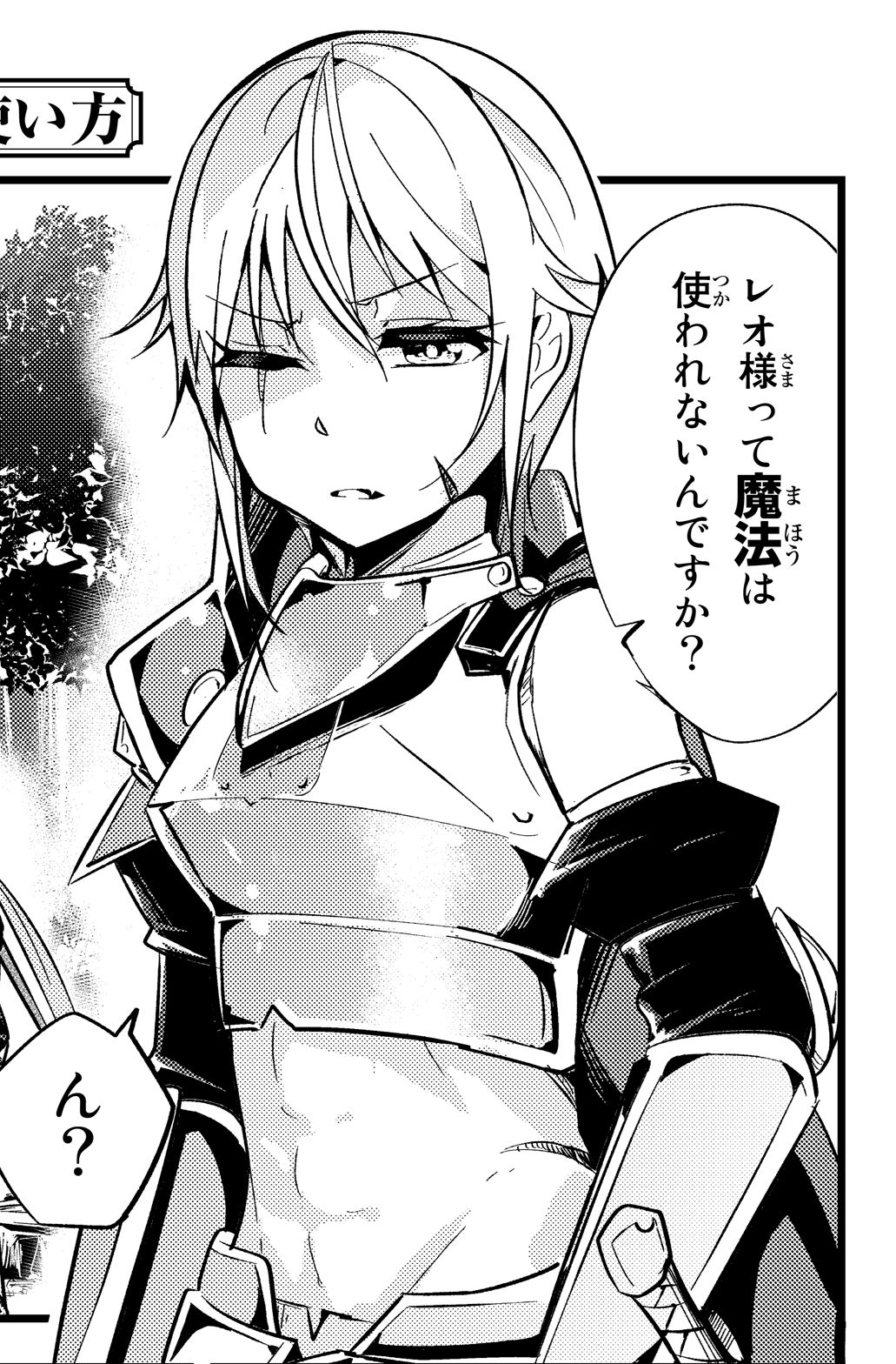 「今まで一度も女扱いされたことがない女騎士を女扱いする漫画」より。