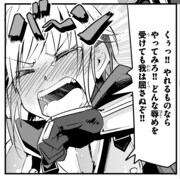 「今まで一度も女扱いされたことがない女騎士を女扱いする漫画」より。