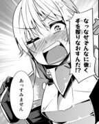 「今まで一度も女扱いされたことがない女騎士を女扱いする漫画」より。