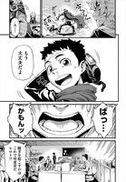 「反逆のオーバーズ」より、いじめられていた転校生を助けるヒロト。