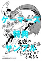 ゲーマーズでもらえる特典。