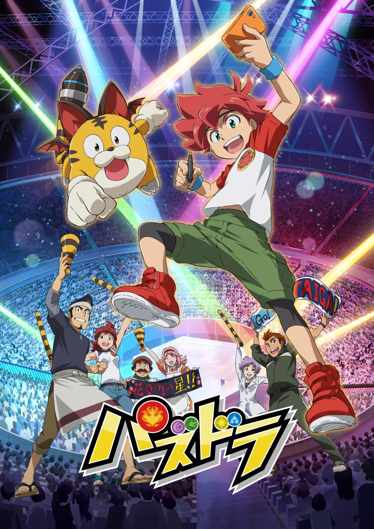 パズドラ C ガンホー オンラインエンターテイメント パズドラプロジェクト テレビ東京 18年春アニメ作品リスト 画像ギャラリー 9 71 コミックナタリー
