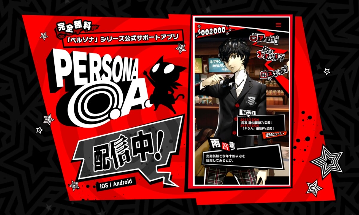 「PERSONA O.A.」の告知ビジュアル