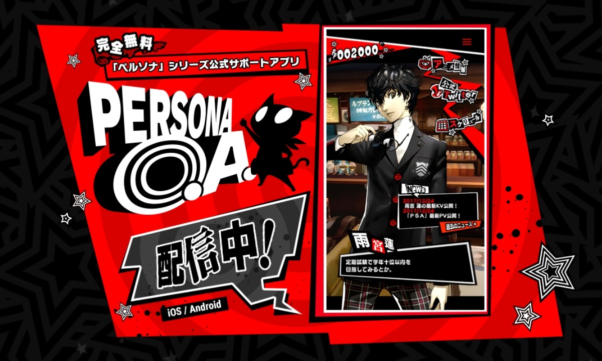 「PERSONA O.A.」の告知ビジュアル