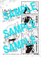 一部対象書店でもらえる特典。