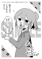 「先輩がうざい後輩の話」1巻ゲオ購入特典。