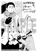 「先輩がうざい後輩の話」1巻紀伊國屋書店購入特典。