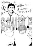 「先輩がうざい後輩の話」1巻応援書店購入特典。