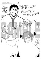 「先輩がうざい後輩の話」1巻応援書店購入特典。