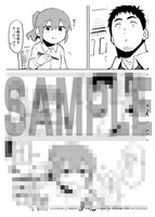 「先輩がうざい後輩の話」1巻有隣堂購入特典。