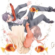 和泉かねよし「水槽夜曲」カット