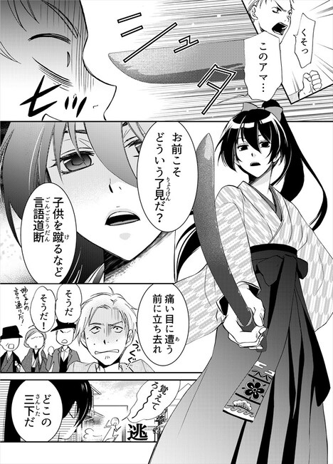 「帝都百華寮」より。