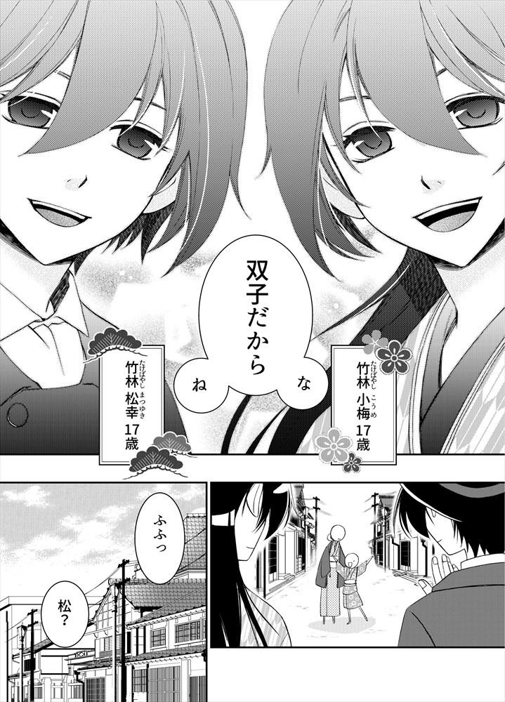 「帝都百華寮」より。