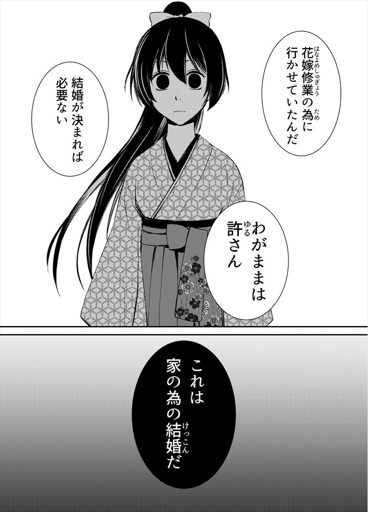 「帝都百華寮」より。