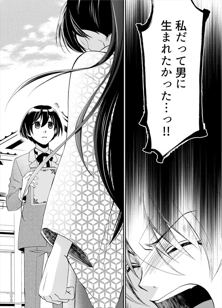 「帝都百華寮」より。