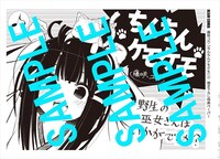 一部対象書店で配布される特典。