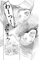 「銃座のウルナ」5巻より。