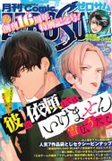 月刊コミックZERO-SUM5月号