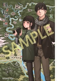 COMIC ZINでもらえる特典。