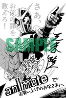 アニメイトの特典。