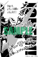 ゲーマーズの特典。