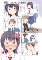 「放課後コラージュノート」収録「先輩がチョロすぎて心配な後輩くん」より。