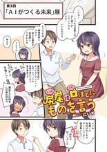 にいちによるゲスト原稿より。