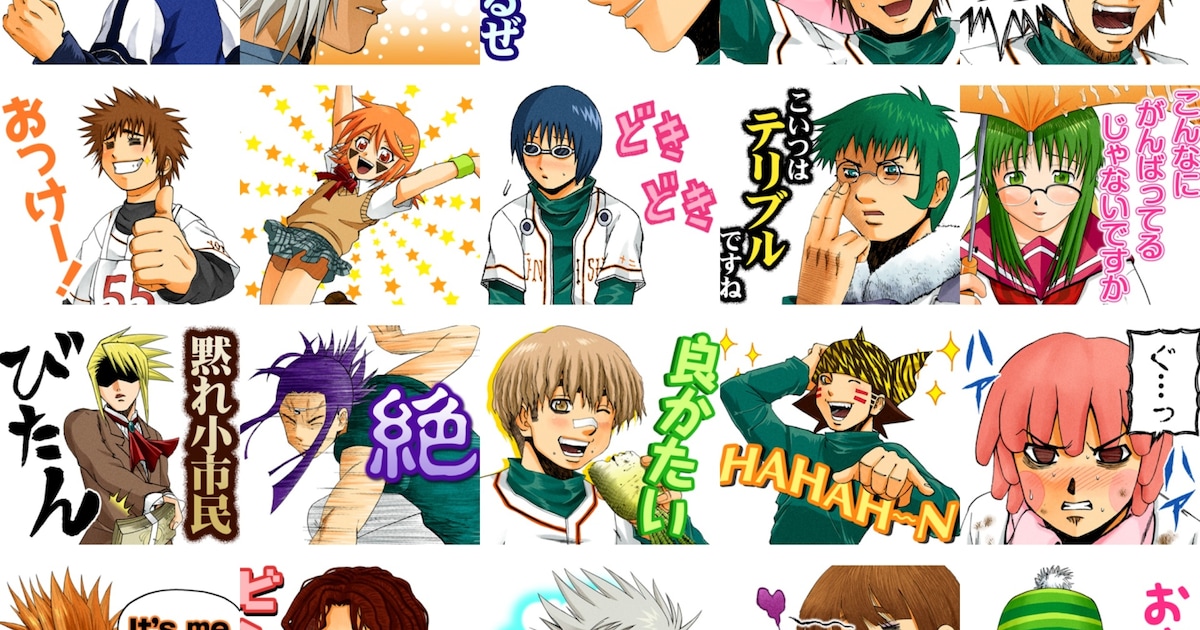Mr.FULLSWING」十二支高校のメンバー勢ぞろいのLINEスタンプ 