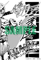 書泉ブックタワーの特典。