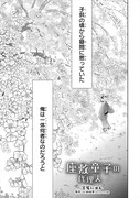 「座敷童子の代理人」より。
