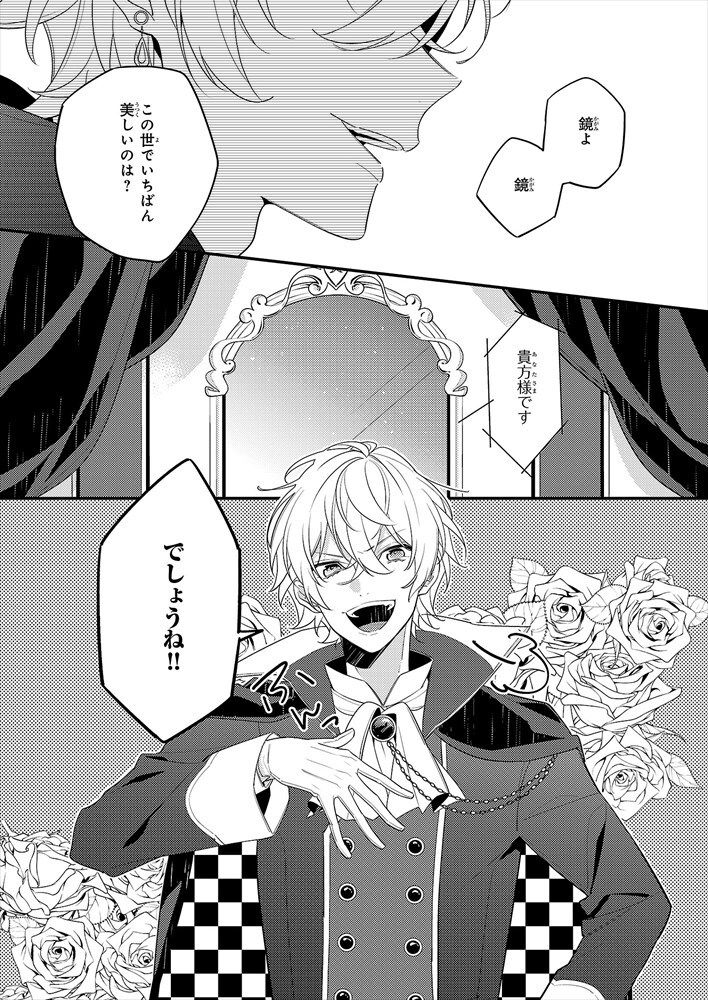 オネェ女王と白雪姫」より。 [画像ギャラリー 2/19] - コミックナタリー