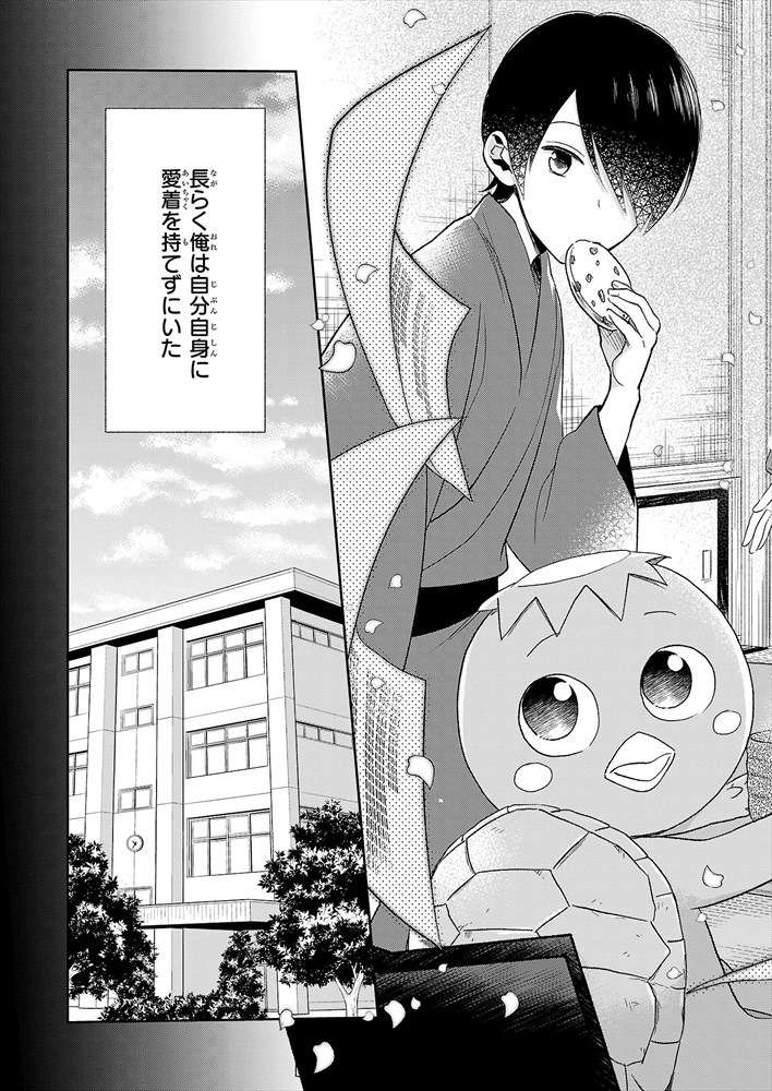 「座敷童子の代理人」より。