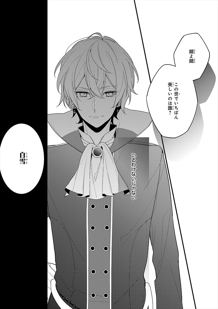 オネェ女王と白雪姫 より ツンデレオネェが天然美少女に恋 オネェ女王と白雪姫 1巻 描き下ろし40p超 画像ギャラリー 8 19 コミックナタリー オネェ女王と白雪姫 より ツンデレオネェが天然美少女に恋 オネェ女王と白雪姫 1巻 描き下ろし40p超 画像ギャラリー 8 19 コミックナタリー
