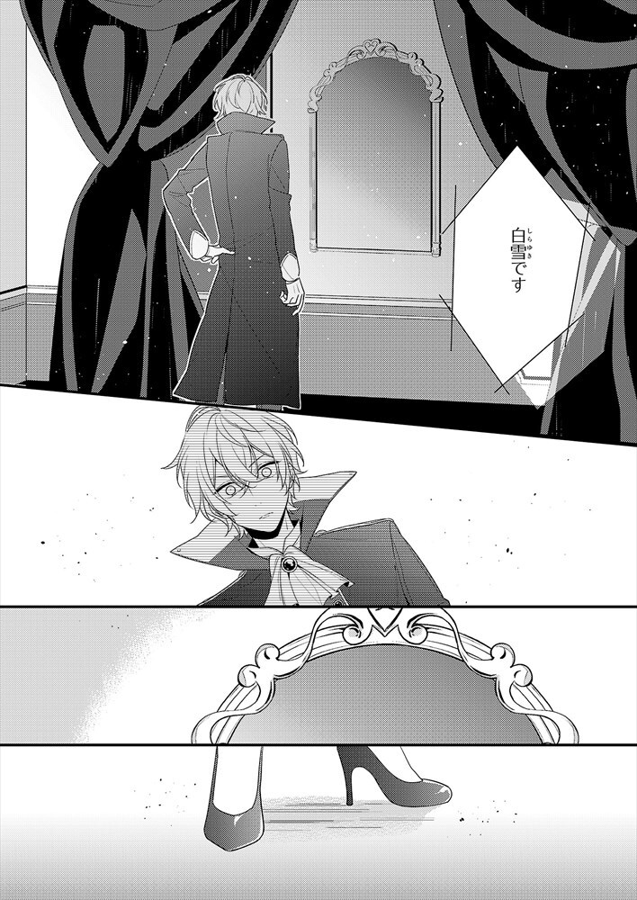 オネェ女王と白雪姫 より ツンデレオネェが天然美少女に恋 オネェ女王と白雪姫 1巻 描き下ろし40p超 画像ギャラリー 9 19 コミックナタリー オネェ女王と白雪姫 より ツンデレオネェが天然美少女に恋 オネェ女王と白雪姫 1巻 描き下ろし40p超 画像ギャラリー 9 19 コミックナタリー