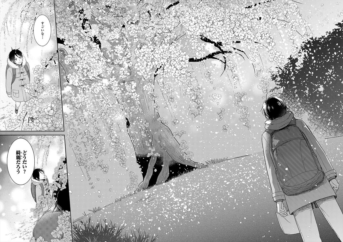 座敷童子の代理人 より 崖っぷち小説家と妖怪たちの平成あやかし譚 座敷童子の代理人 マンガ版1巻 画像ギャラリー 6 6 コミックナタリー