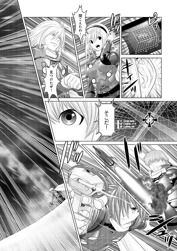 「CYBORG009 CALL OF JUSTICE」より。