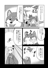 まんがライフSTORIA´に掲載された雪本愁二の読み切り「頭の上のぺス」より。