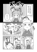 まんがライフSTORIA´に掲載された雪本愁二の読み切り「頭の上のぺス」より。