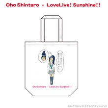 おほしんたろう×ラブライブ！サンシャイン!! トートバッグ（松浦果南）