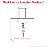 おほしんたろう×ラブライブ！サンシャイン!! トートバッグ（黒澤ダイヤ）