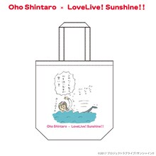 おほしんたろう×ラブライブ！サンシャイン!! トートバッグ（渡辺曜）