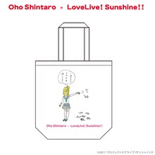 おほしんたろう×ラブライブ！サンシャイン!! トートバッグ（小原鞠莉）