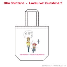 おほしんたろう×ラブライブ！サンシャイン!! トートバッグ（国木田花丸＆黒澤ルビィ）