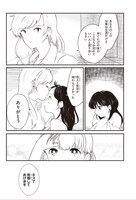 「バリキャリと新卒」第1話より。