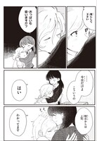 「バリキャリと新卒」第1話より。