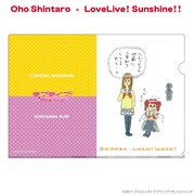おほしんたろう×ラブライブ!サンシャイン!! クリアファイル(国木田花丸&黒澤ルビィ)