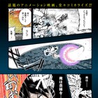 「GODZILLA」オリジナル要素も加えた、倉橋ユウスによるコミカライズ始動