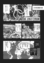 「GODZILLA 怪獣惑星」より。(c)倉橋ユウス/集英社 TM&(c)TOHO CO., LTD.